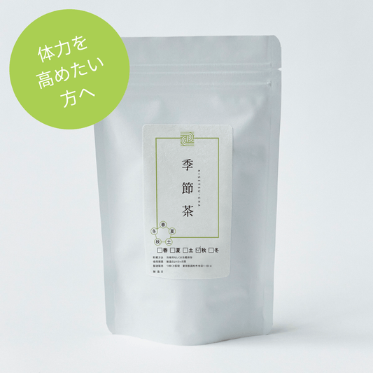 秋茶 (あきちゃ)  / トライアルセット