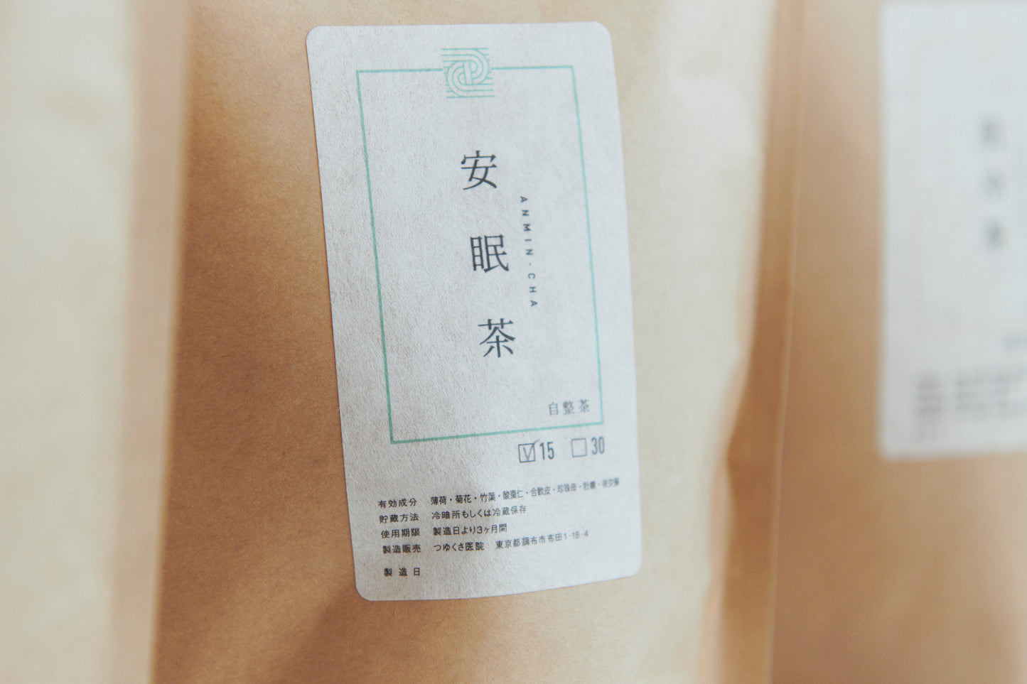 安眠茶(あんみんちゃ)  |  15パック